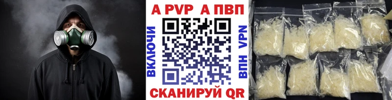 Alfa_PVP VHQ  Белая Холуница 
