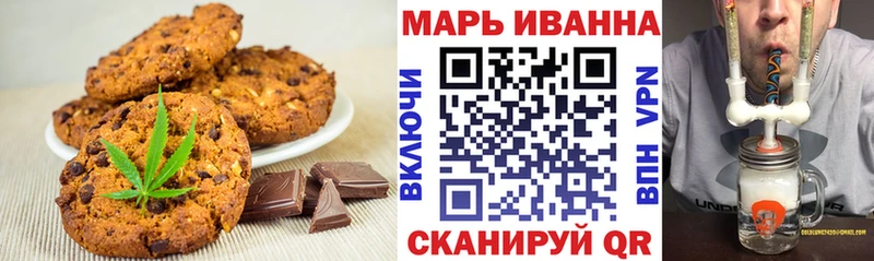 Печенье с ТГК марихуана Белая Холуница