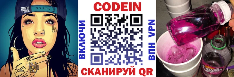 mega ссылка  Белая Холуница  Кодеиновый сироп Lean напиток Lean (лин) 