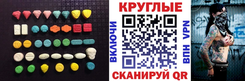 Экстази MDMA  Белая Холуница 