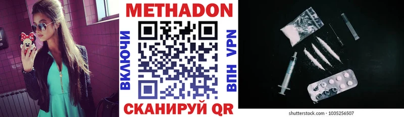 это формула  Белая Холуница  Метадон мёд 