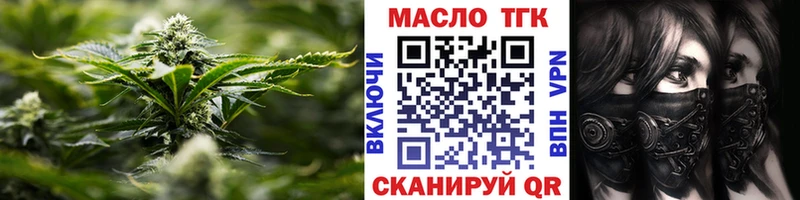 Дистиллят ТГК вейп с тгк  сайты даркнета состав  Белая Холуница 